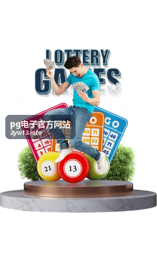 pg电子官方网站新手引导